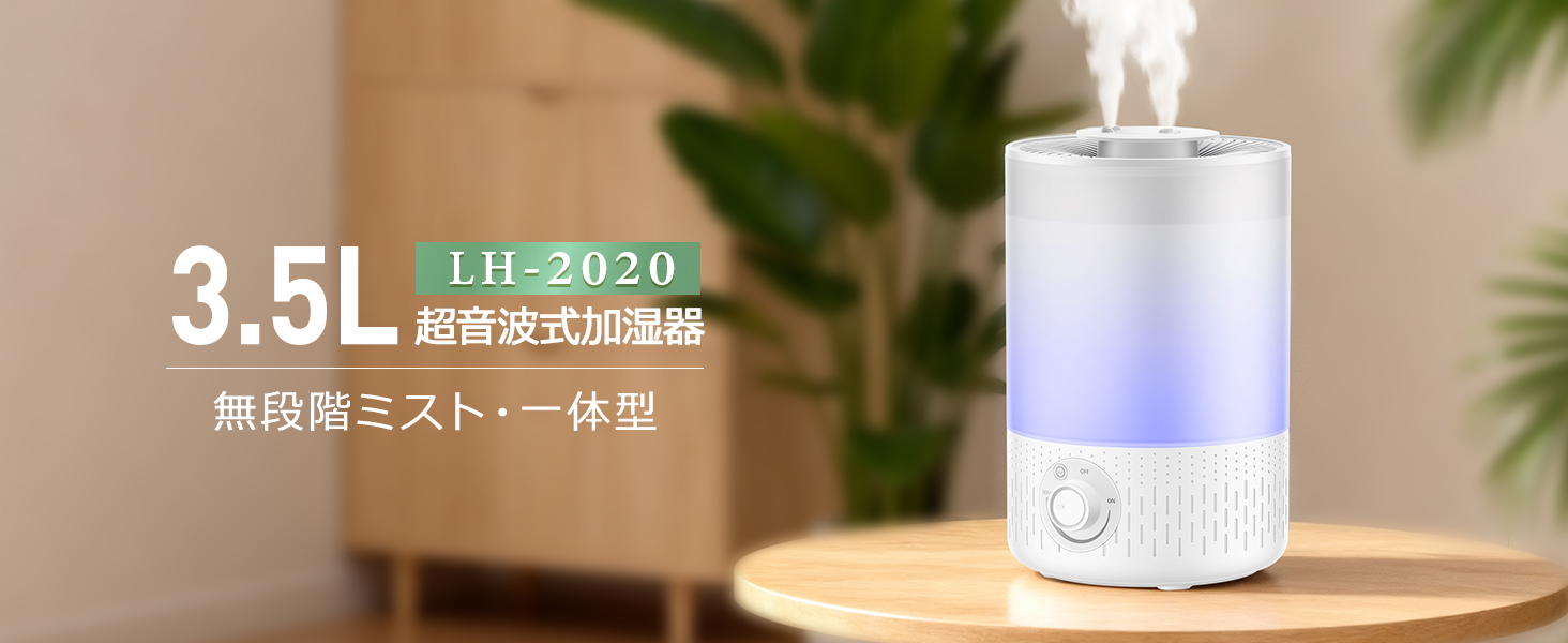 Amazon.co.jp: 加湿器 大容量 3.5L 【新改良モデル・一体化設計・UV
